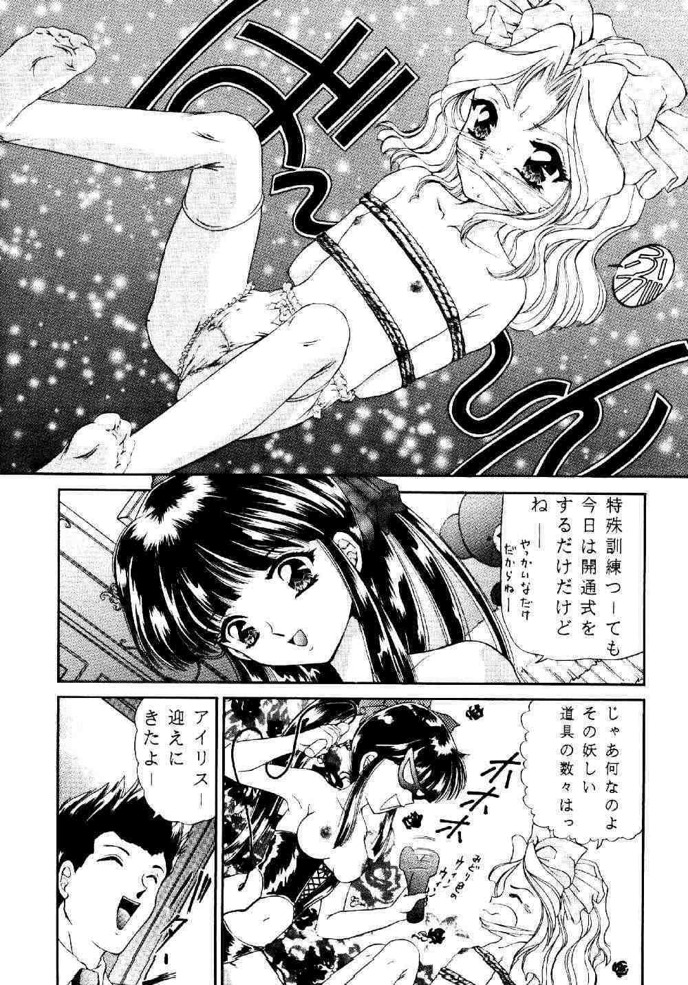 Urano Mami Kojin-shi Vol.22 Shimensoka page 6 full