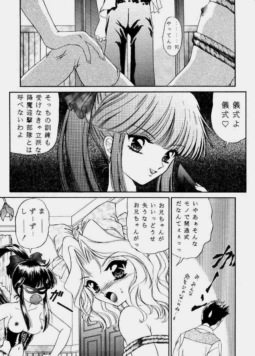 Urano Mami Kojin-shi Vol.22 Shimensoka page 7 full