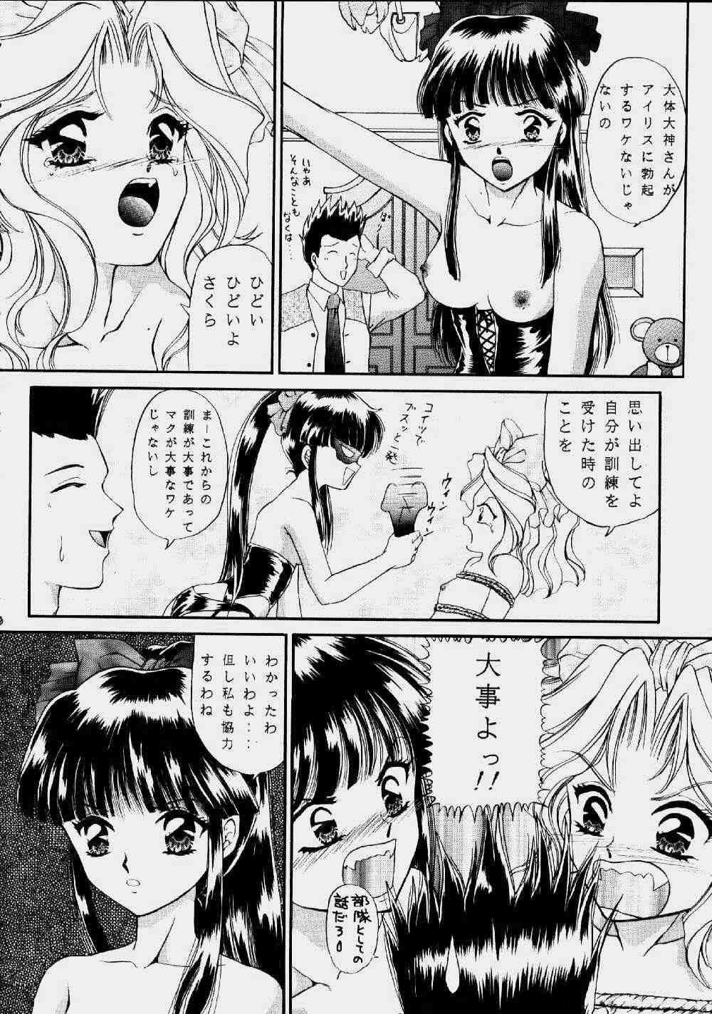 Urano Mami Kojin-shi Vol.22 Shimensoka page 8 full