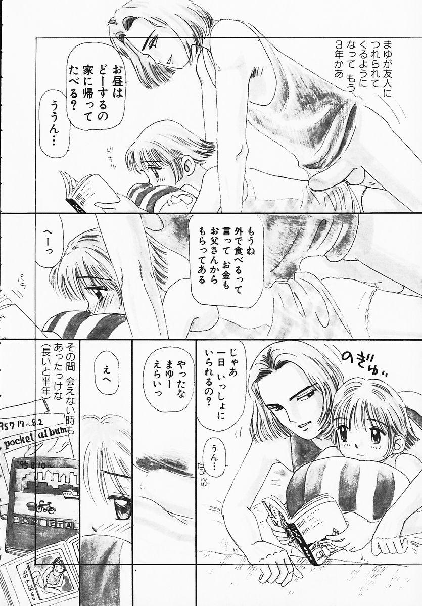 Marron Parfait page 10 full