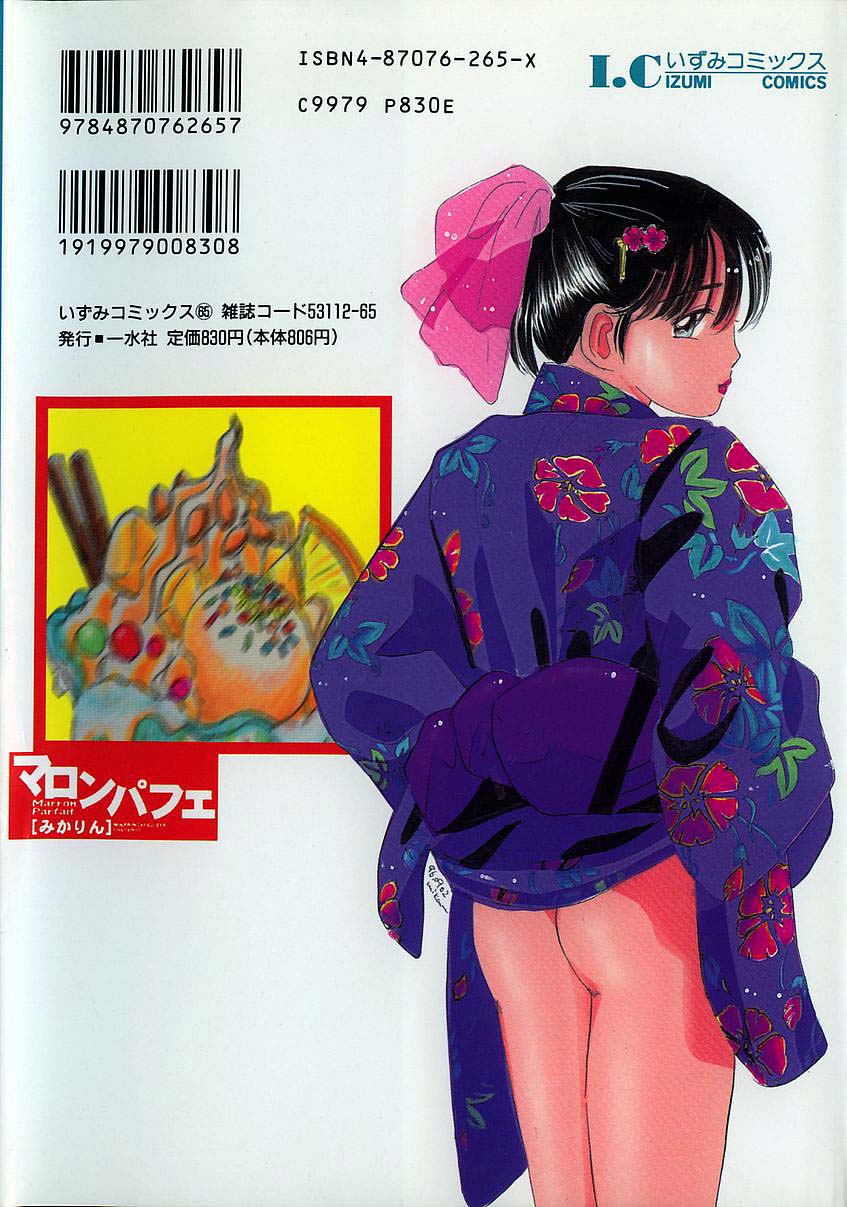 Marron Parfait page 2 full