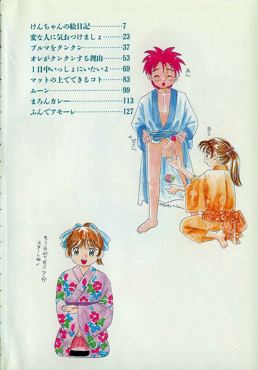 Marron Parfait page 4 full