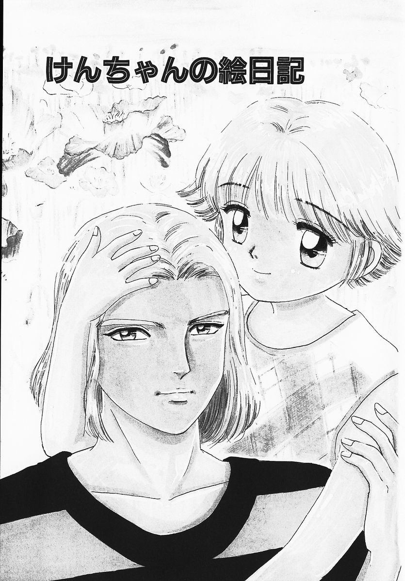 Marron Parfait page 7 full