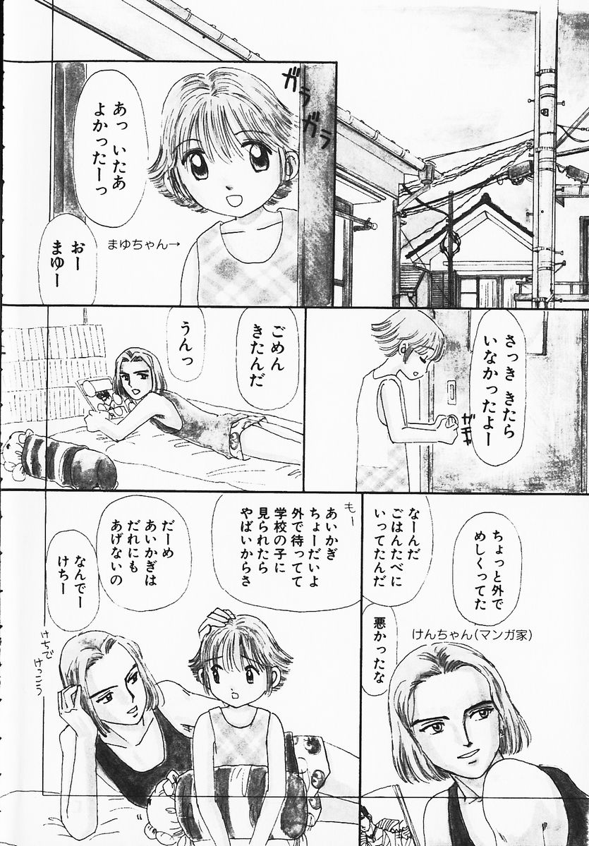 Marron Parfait page 8 full