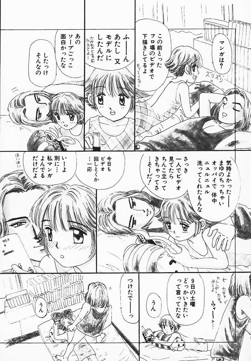 Marron Parfait page 9 full