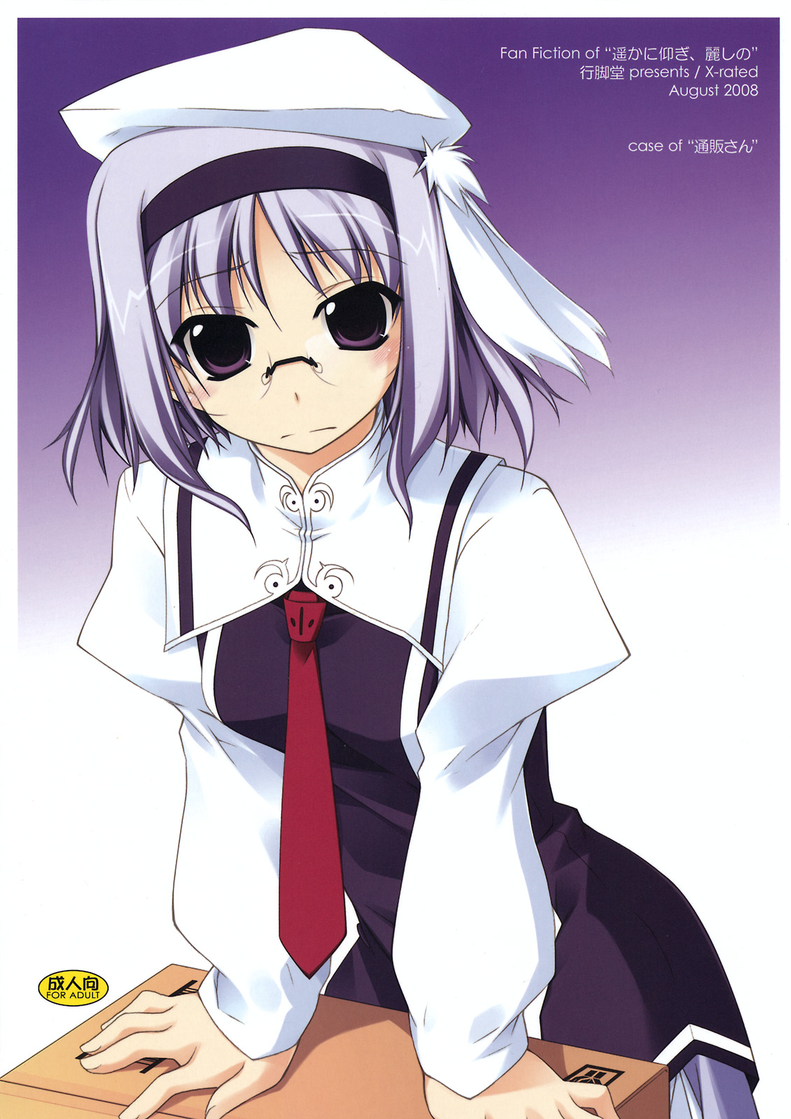 case of "Tsuuhan-san" page 1 full