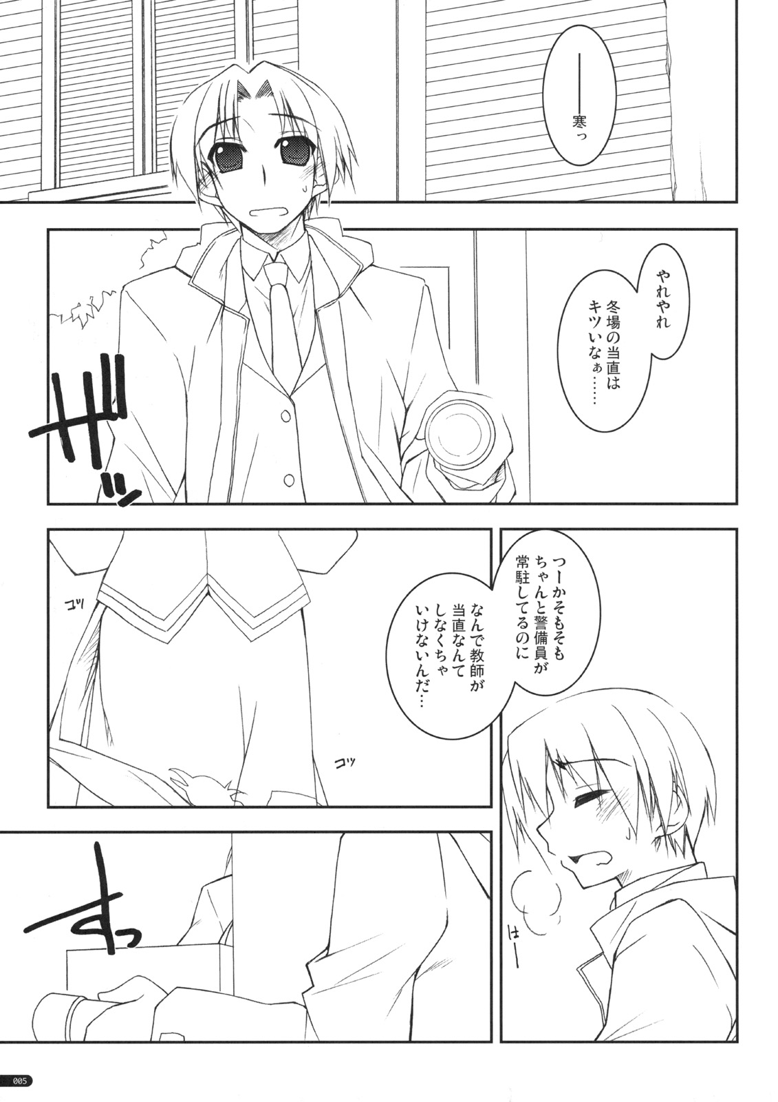 case of "Tsuuhan-san" page 4 full