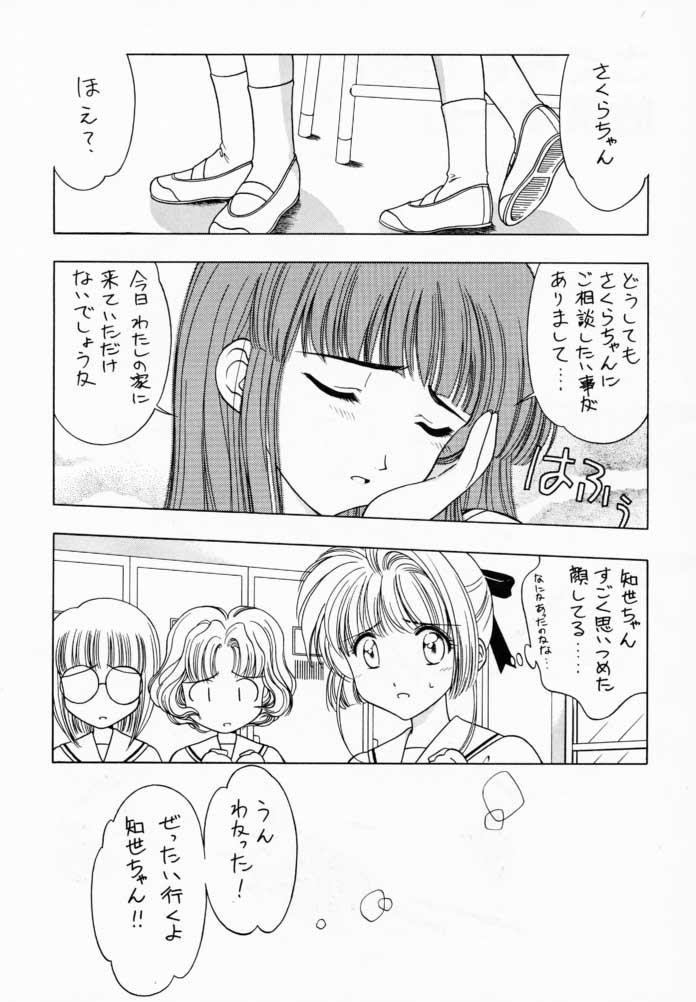 Sakura Tsuu 1 page 4 full