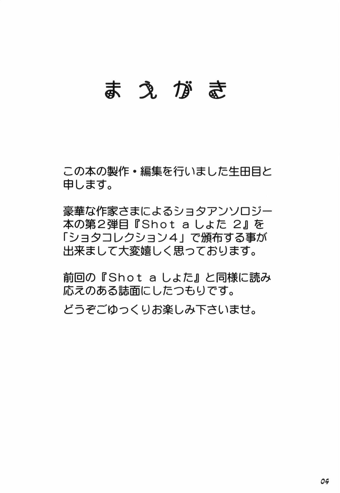 Shot a Shota 2 page 3 full