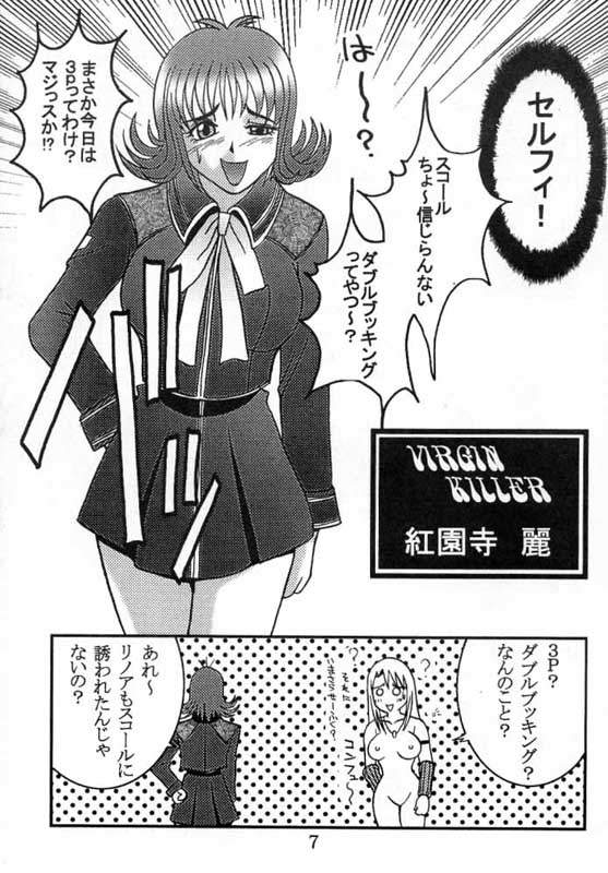 Rinoa,A,La Mode 3 page 9 full