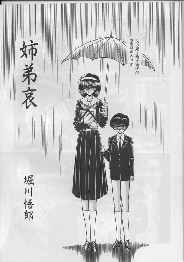 Shitei Ai page 5 full