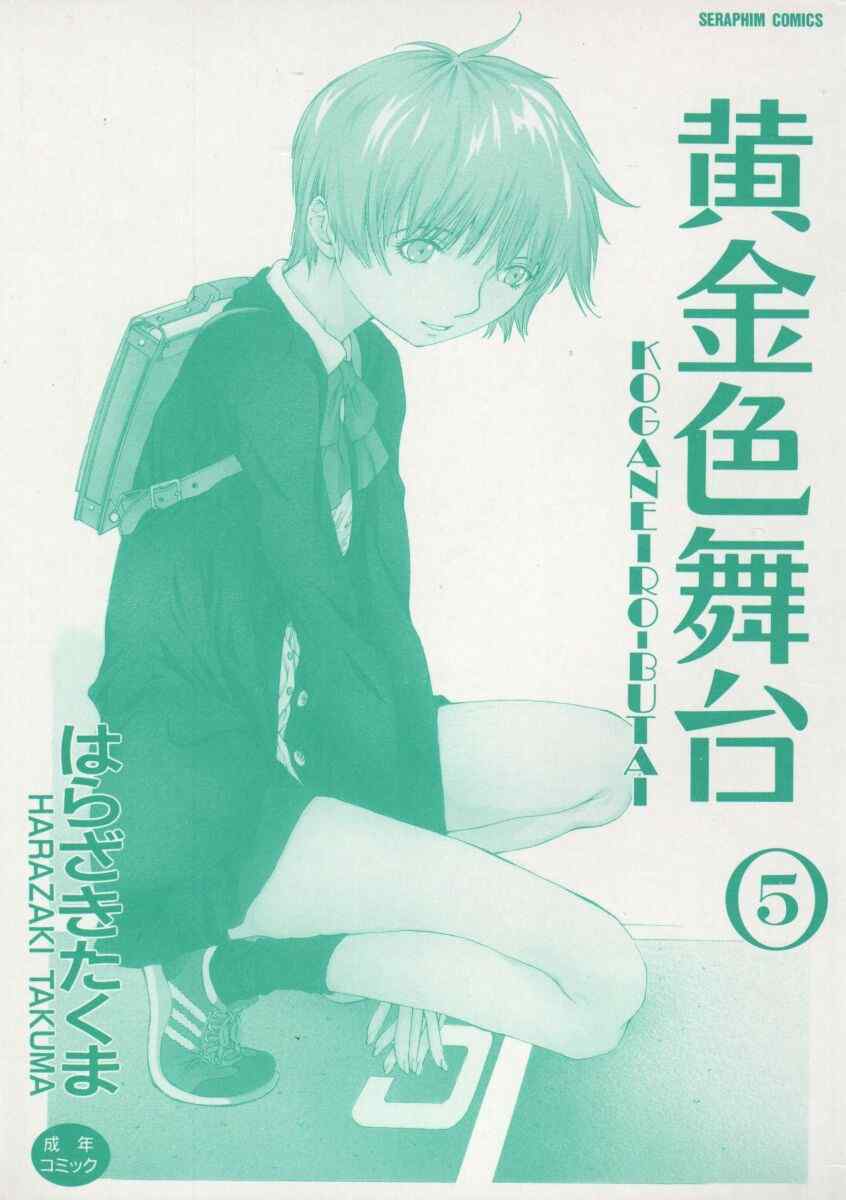 Koganeiro Butai 5 page 3 full