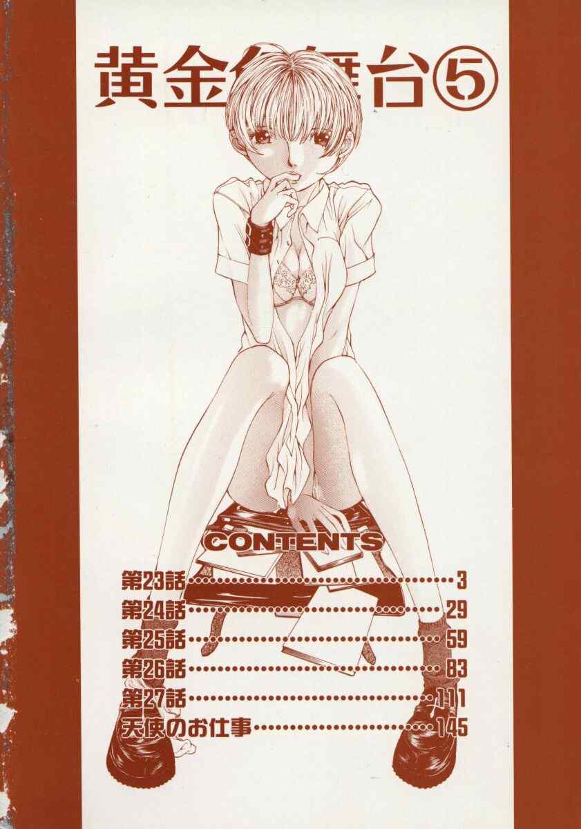 Koganeiro Butai 5 page 5 full