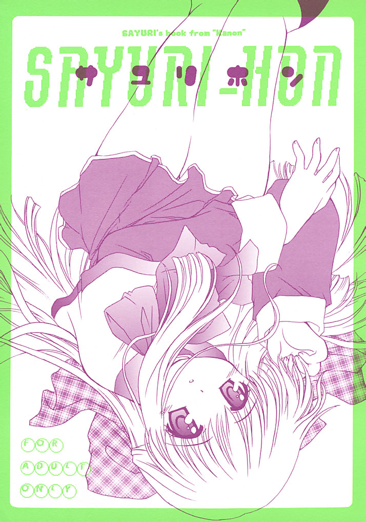SAYURI-HON page 1 full