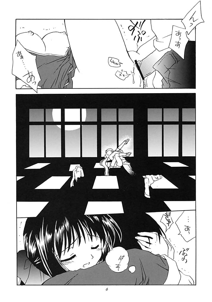 SAYURI-HON page 5 full