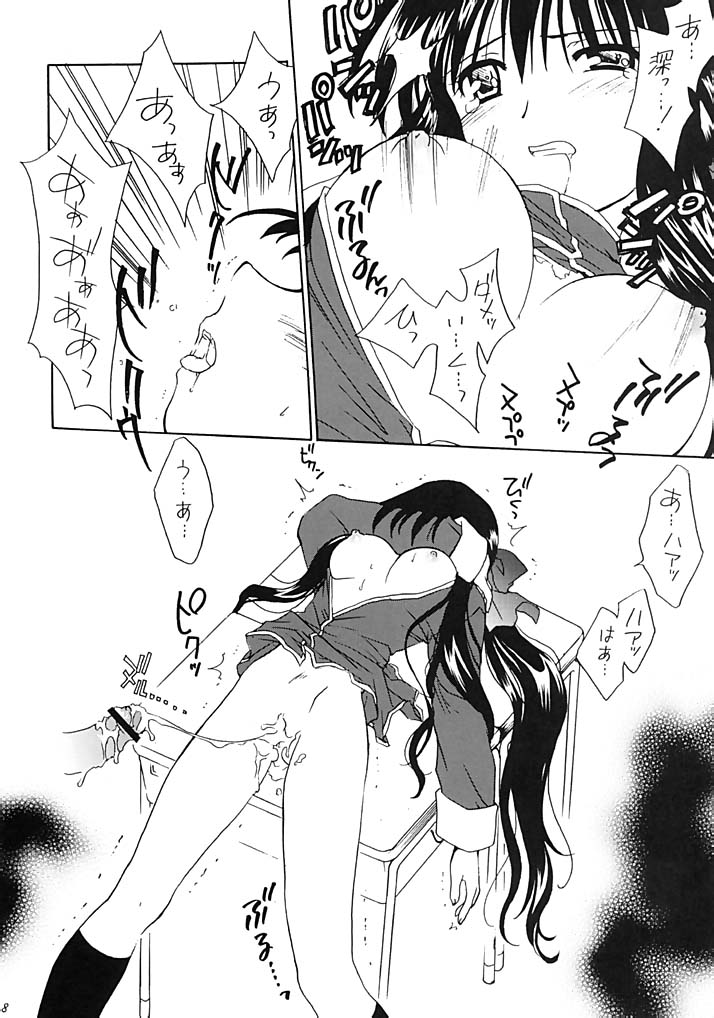 SAYURI-HON page 7 full