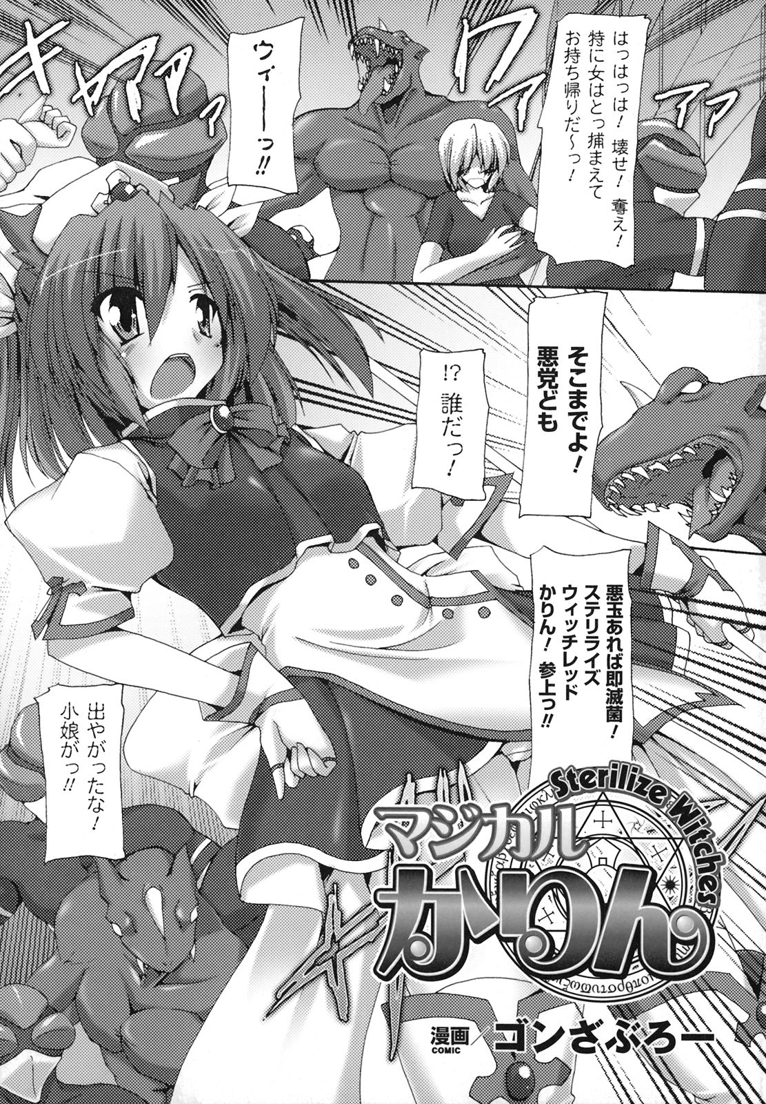 Nakadashi Haramase Anthology Comic page 6 full