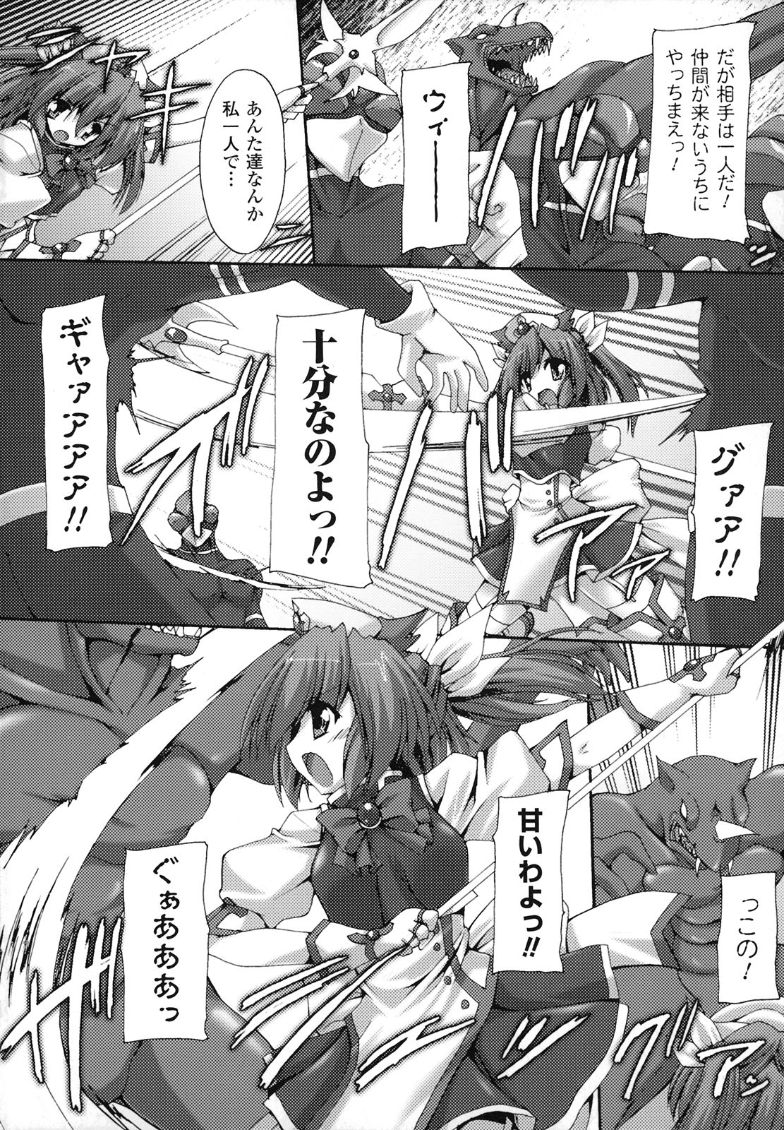 Nakadashi Haramase Anthology Comic page 7 full