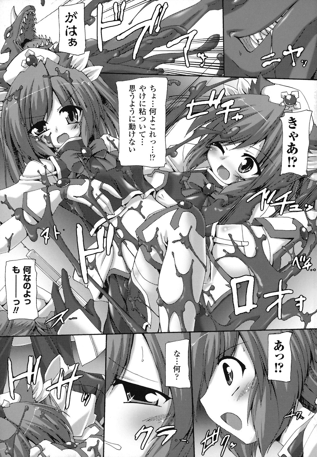 Nakadashi Haramase Anthology Comic page 8 full