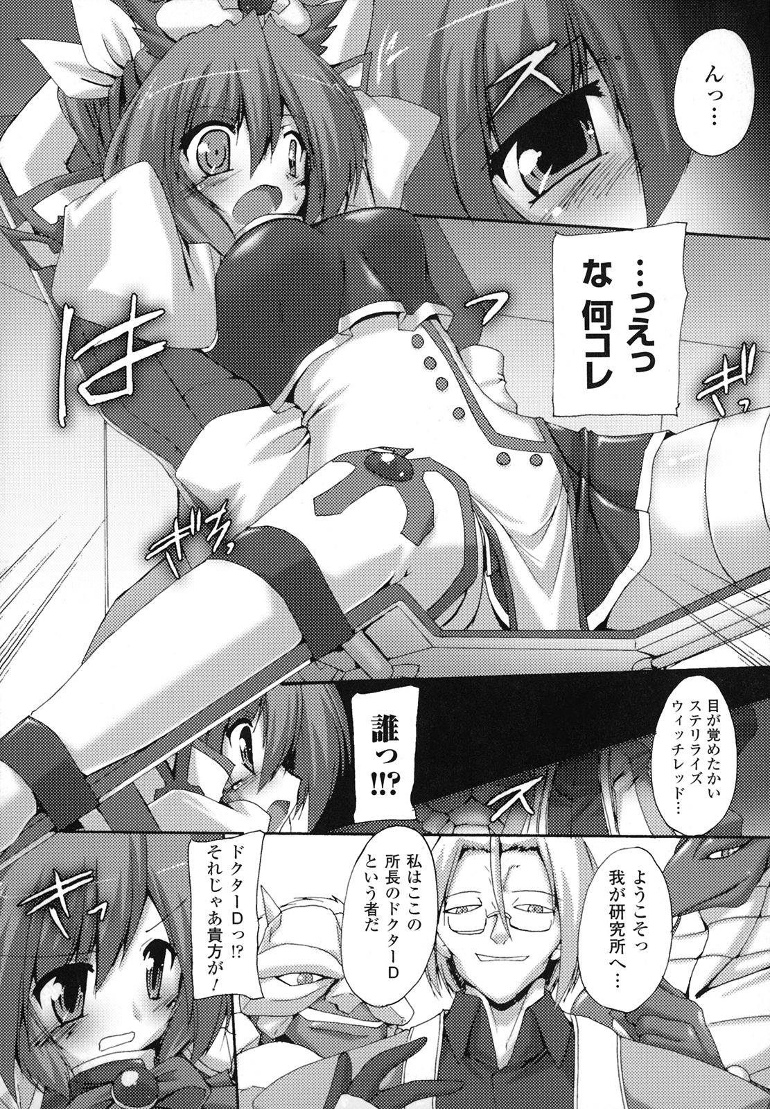 Nakadashi Haramase Anthology Comic page 9 full