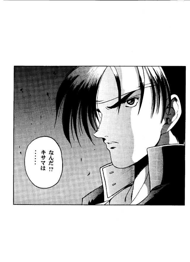 BE THROUGH page 5 full