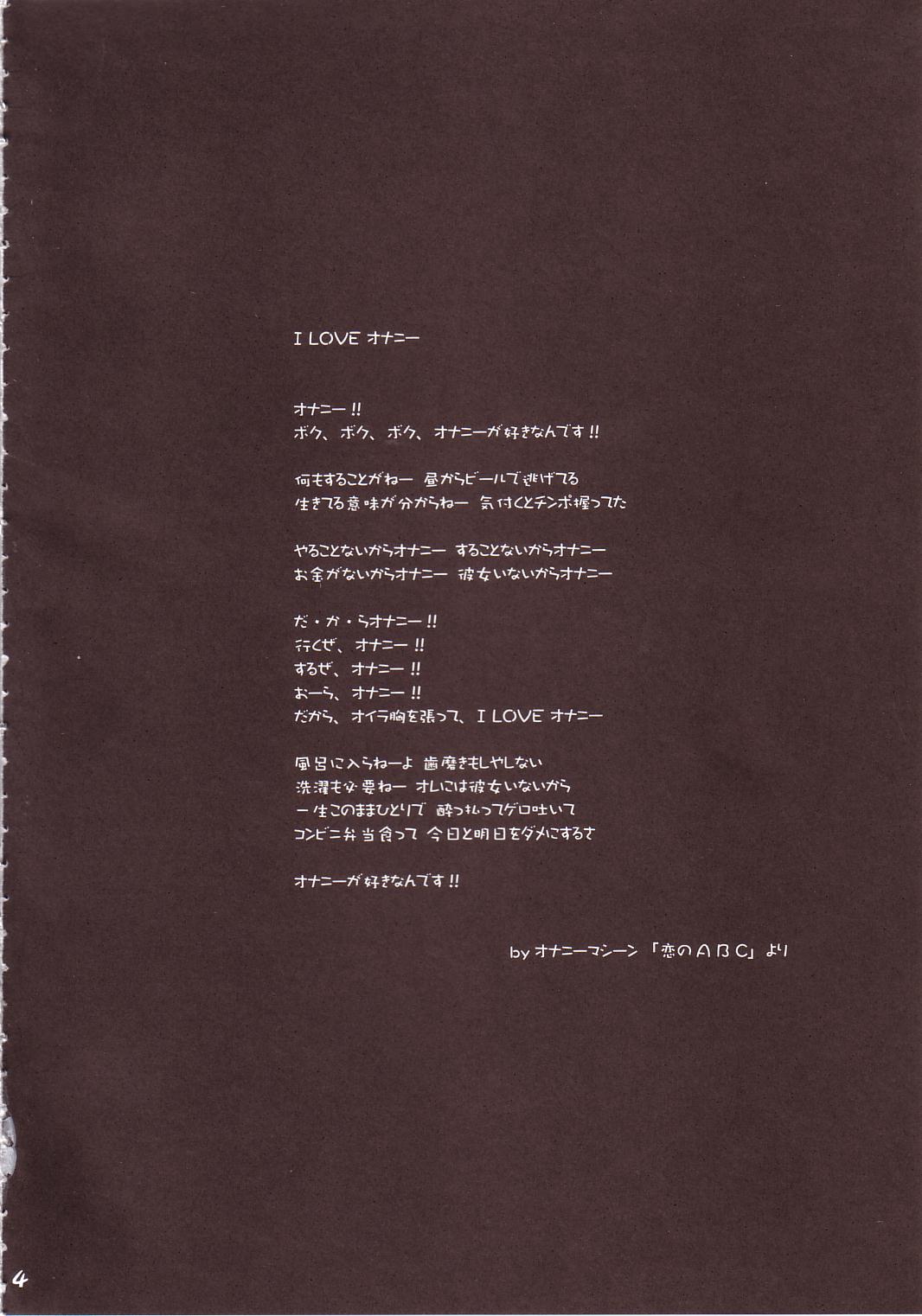 Crazy-D Act 07 page 3 full