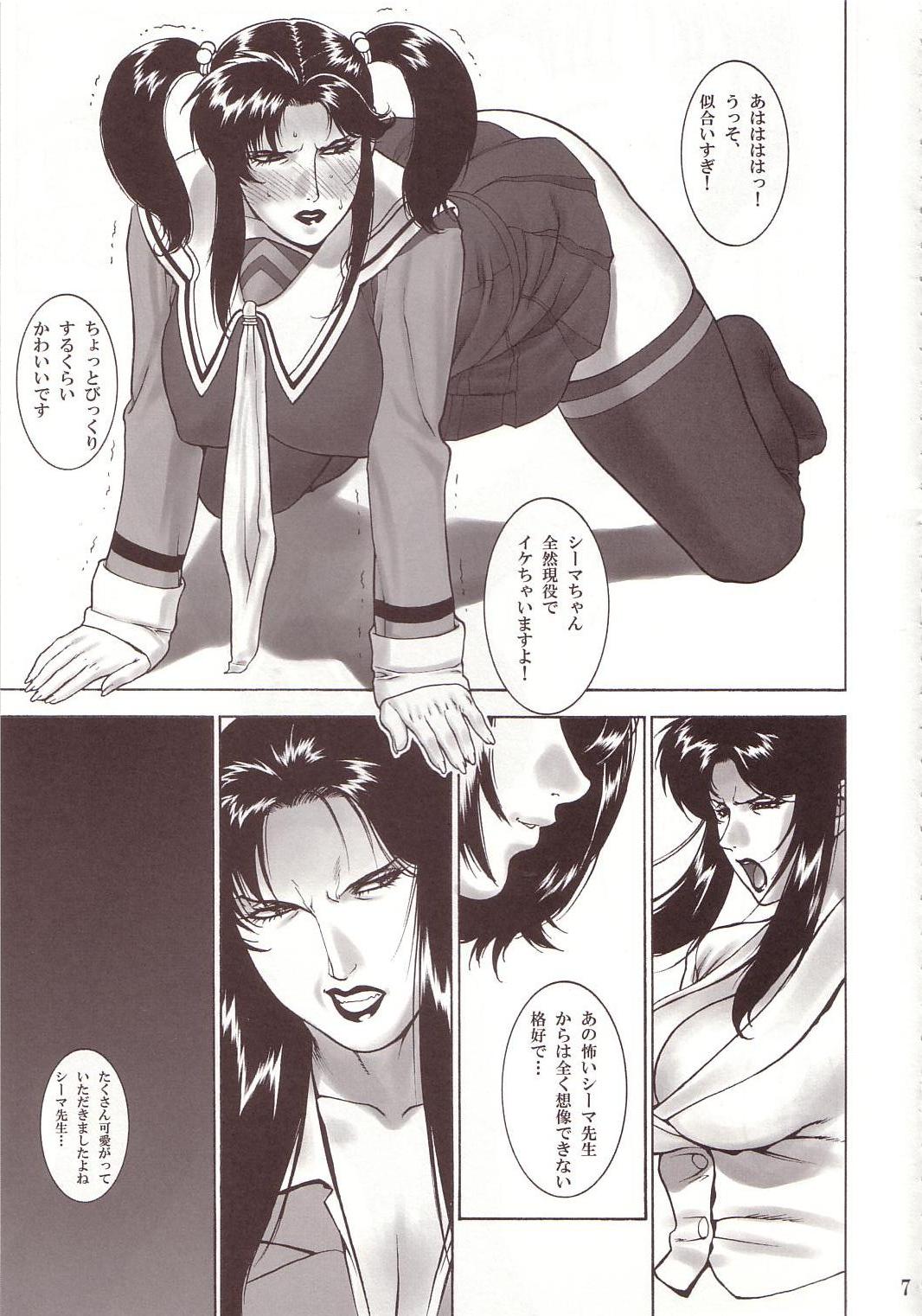 Crazy-D Act 07 page 6 full