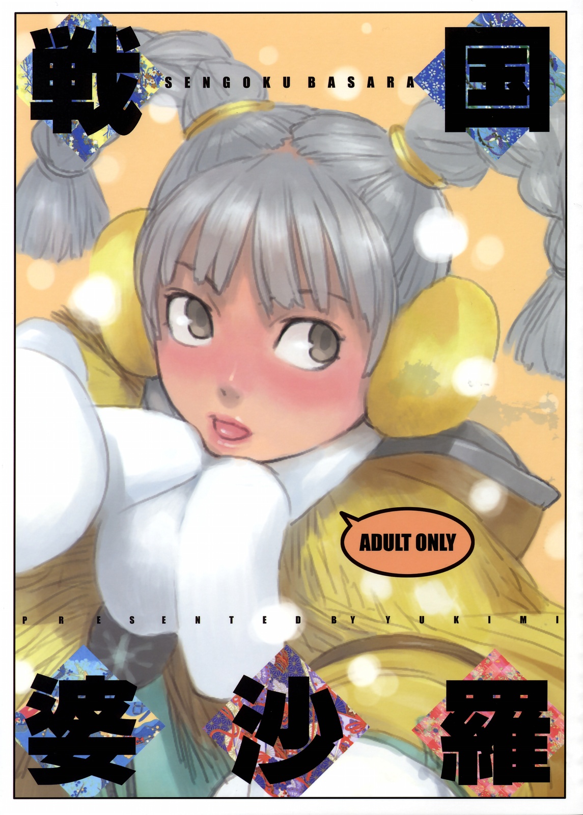 Sengoku Basara page 1 full