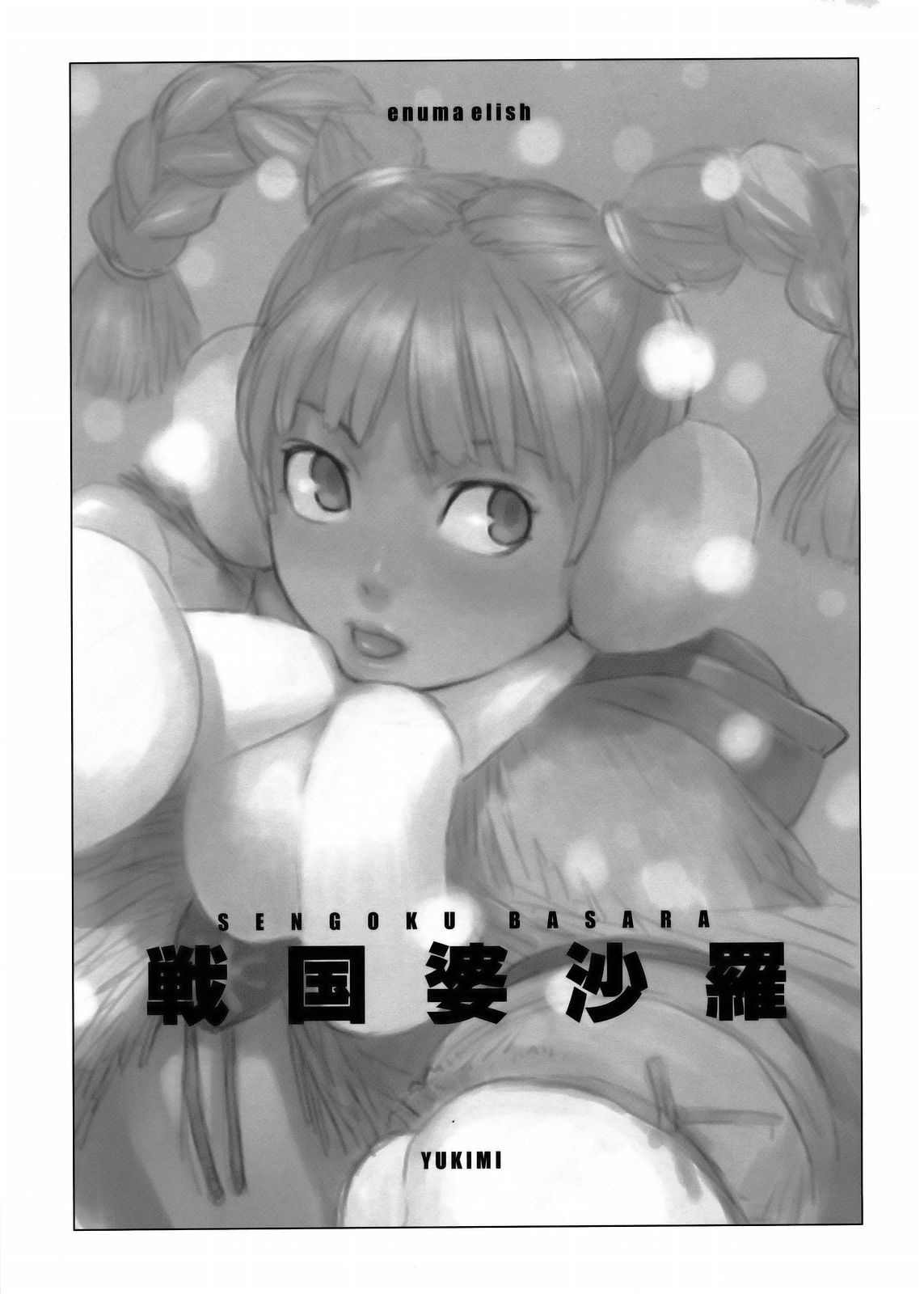 Sengoku Basara page 2 full