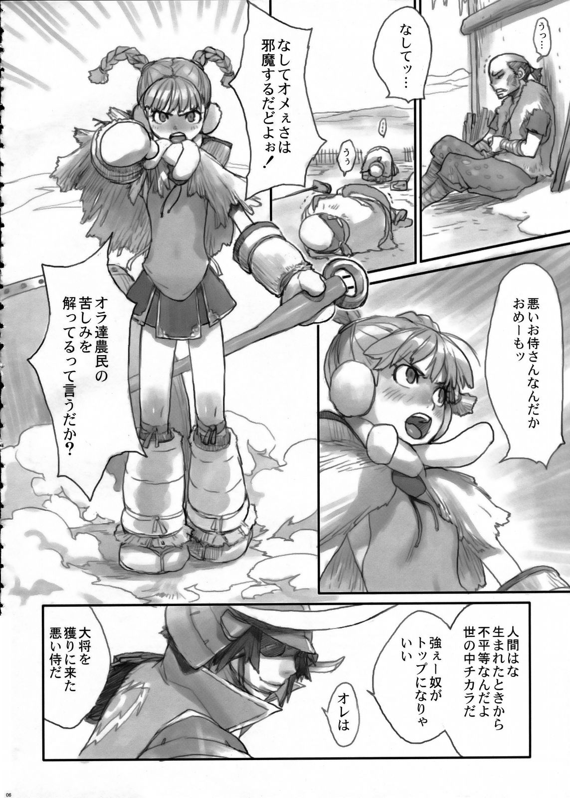 Sengoku Basara page 5 full