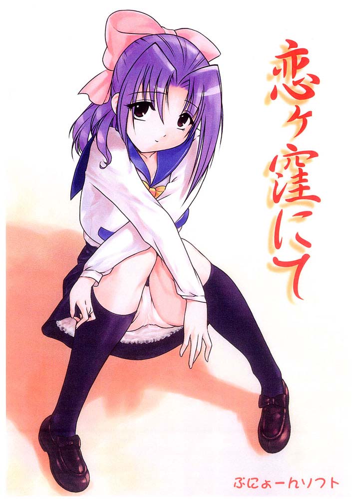 Koigakubo Nite page 1 full