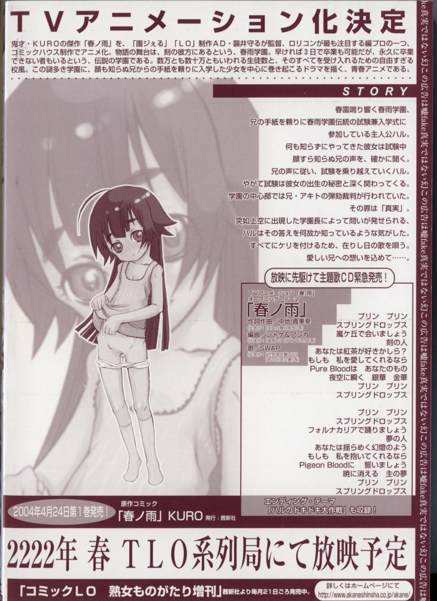 Haru no Ame -Spring Drops- page 4 full