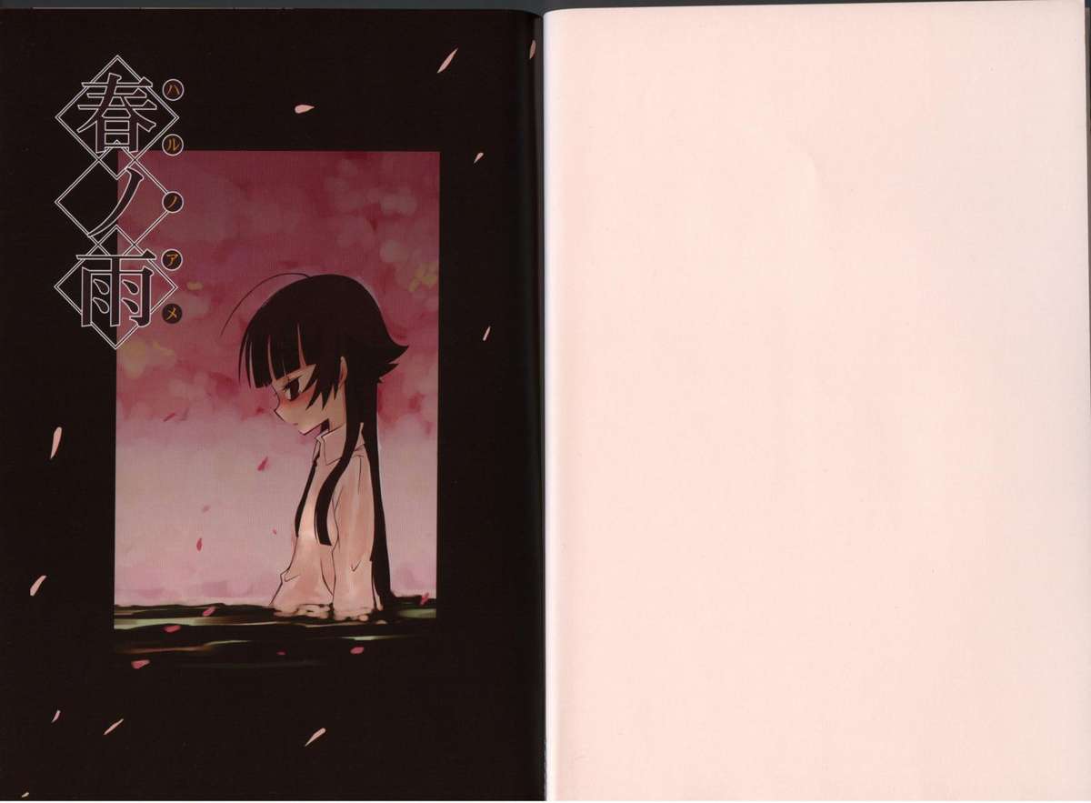 Haru no Ame -Spring Drops- page 5 full