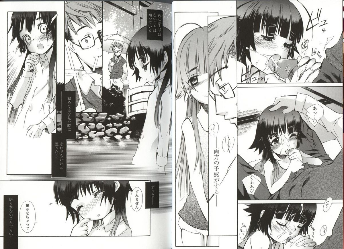 Haru no Ame -Spring Drops- page 8 full