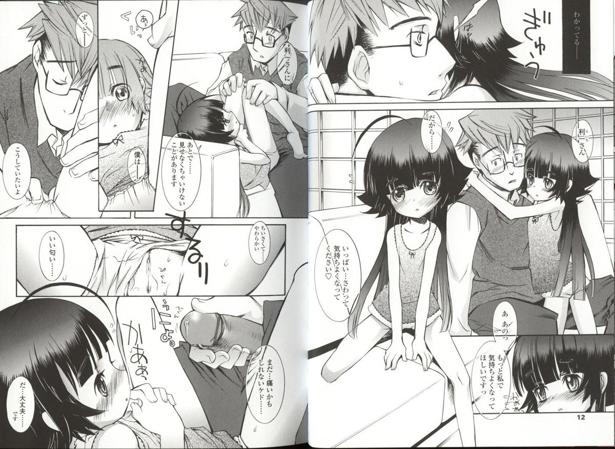 Haru no Ame -Spring Drops- page 9 full