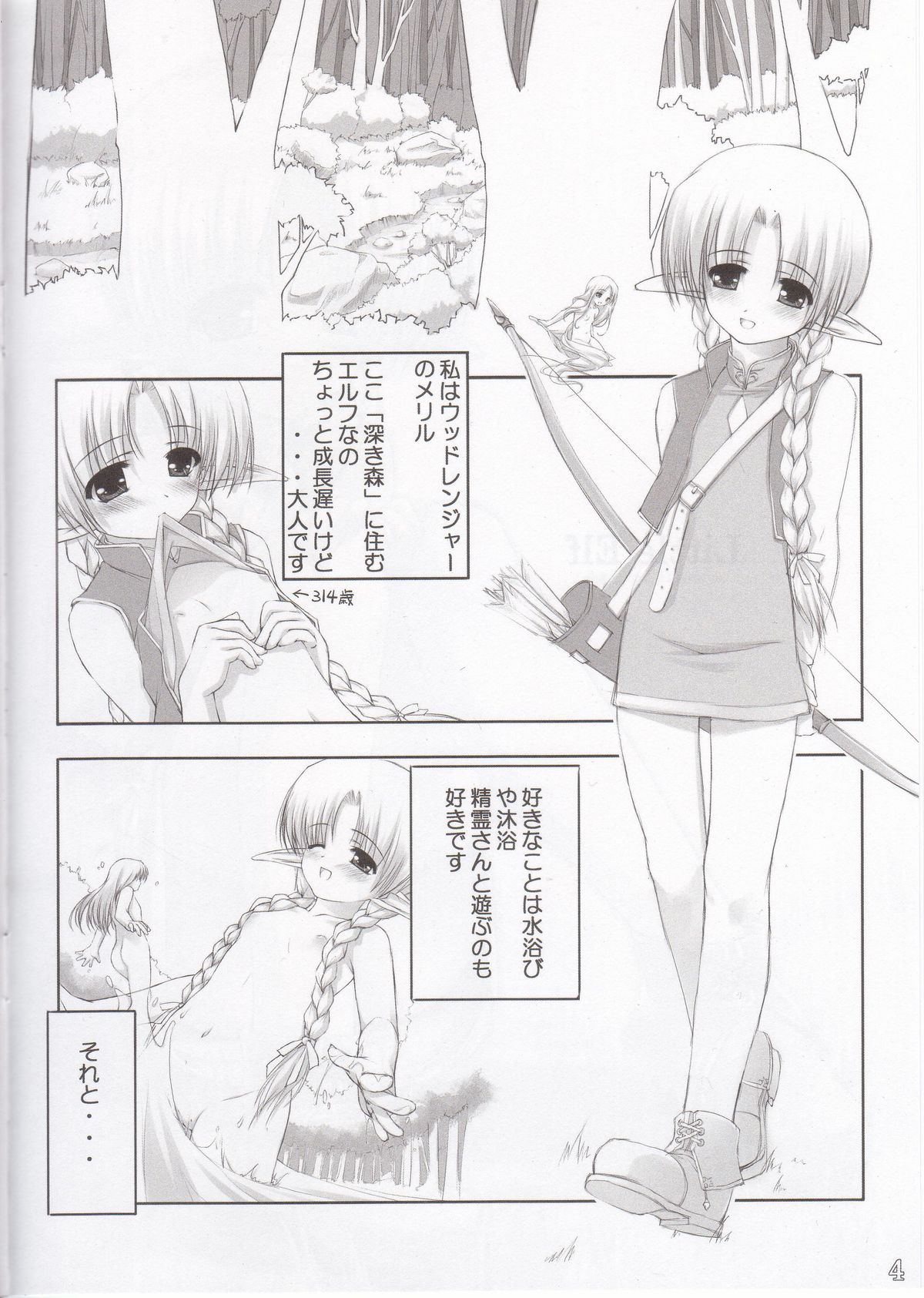 Little Elf page 3 full