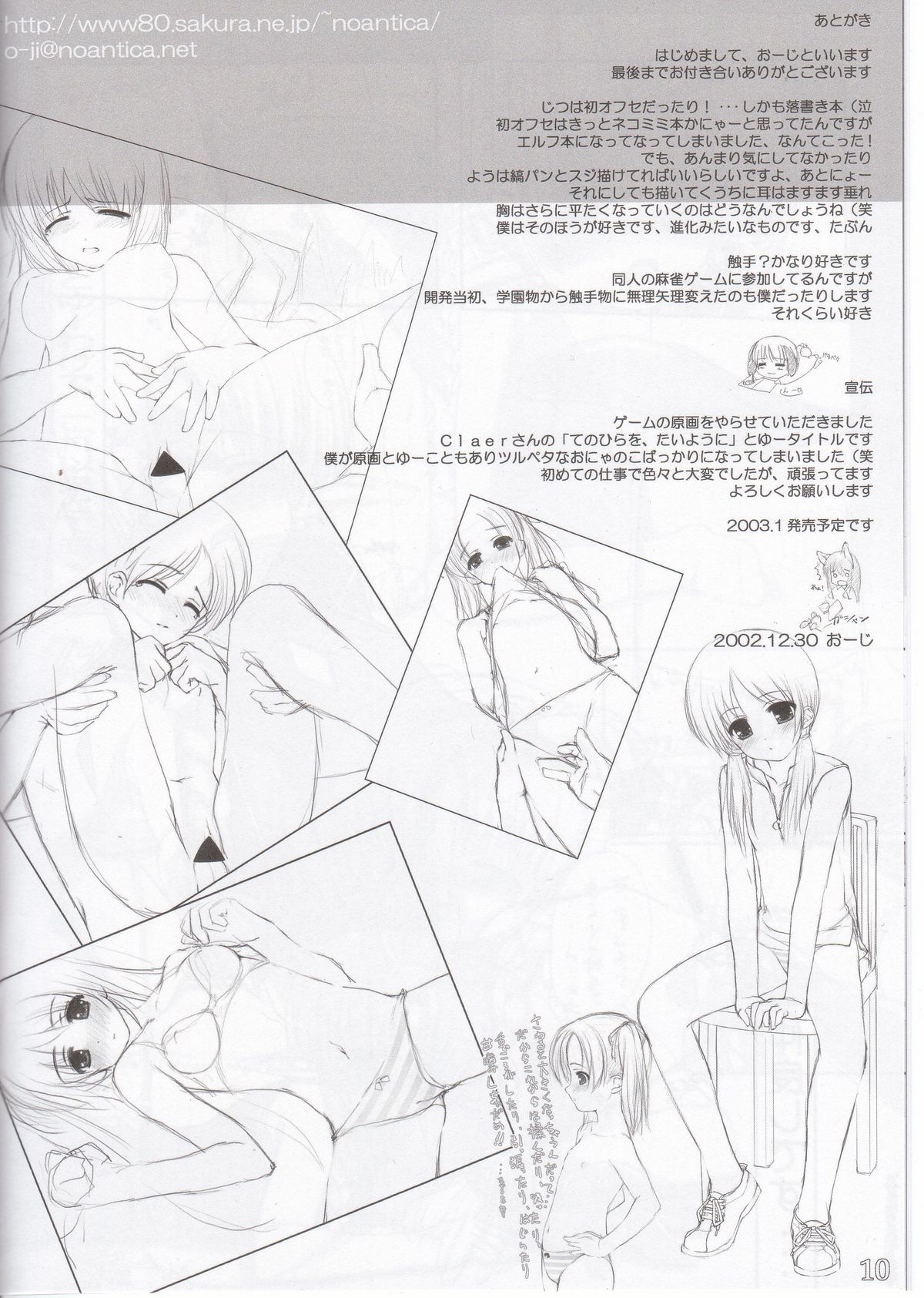 Little Elf page 9 full