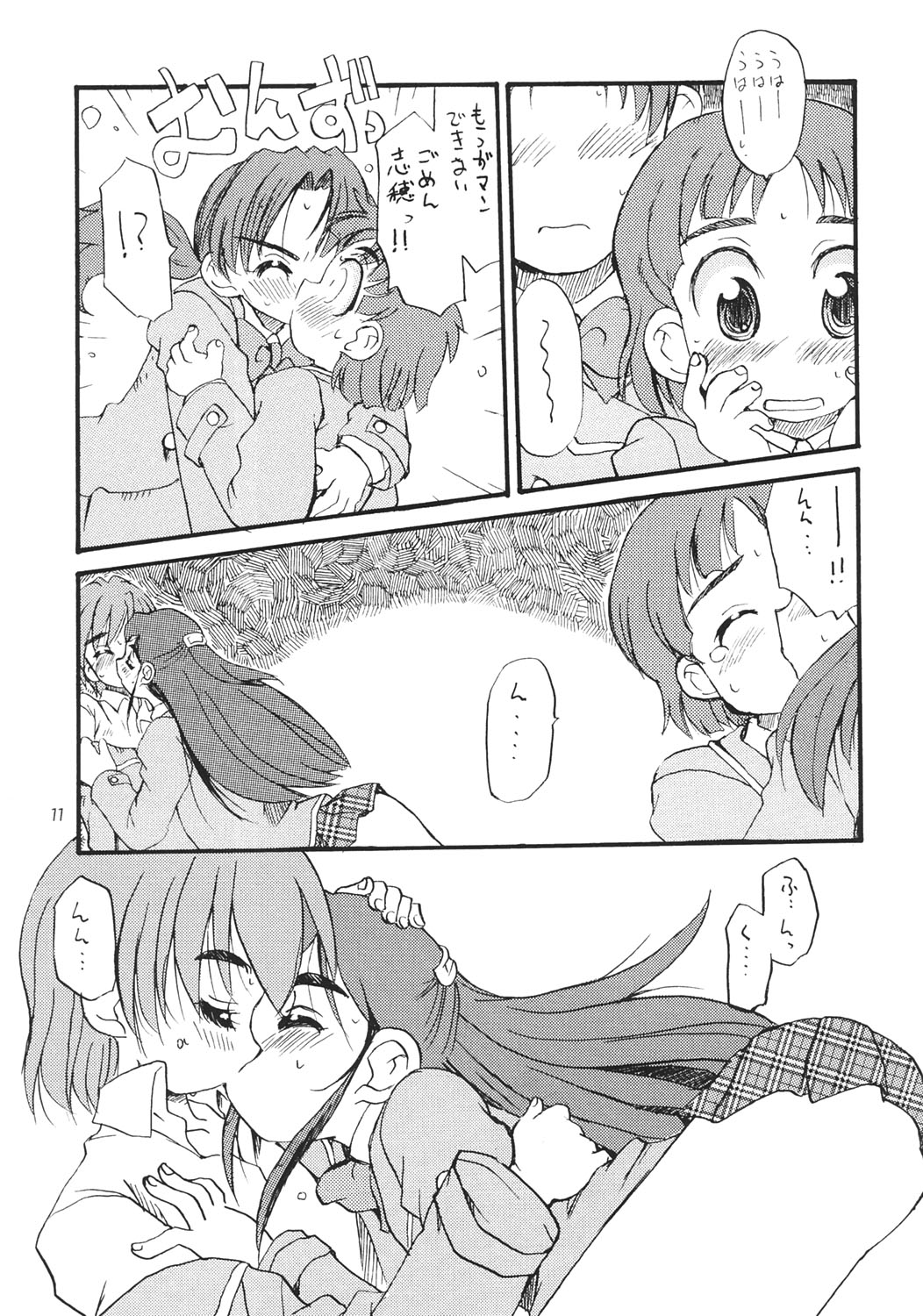 Futari wa Itsumo Isshoni ne, to page 10 full