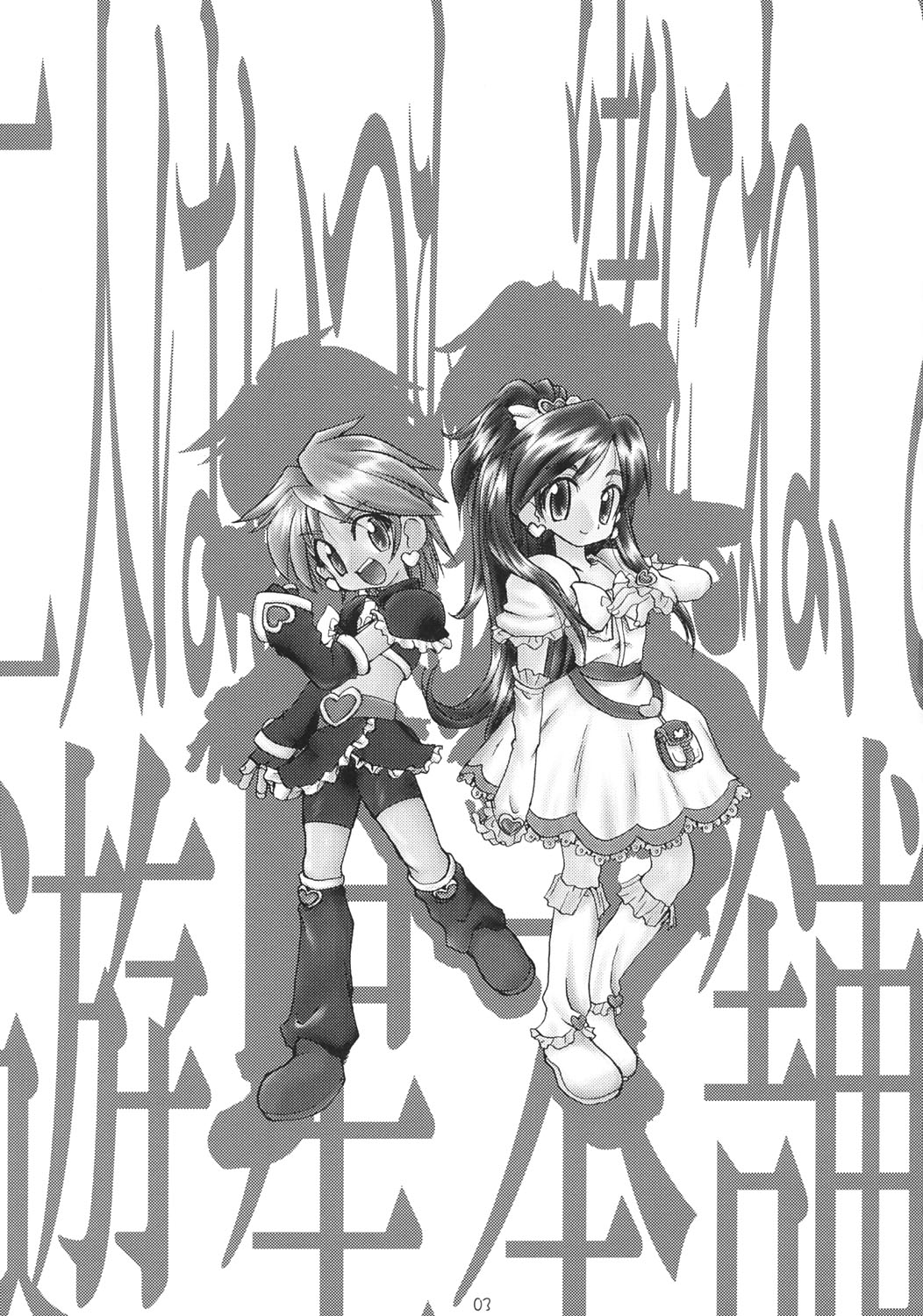 Futari wa Itsumo Isshoni ne, to page 2 full