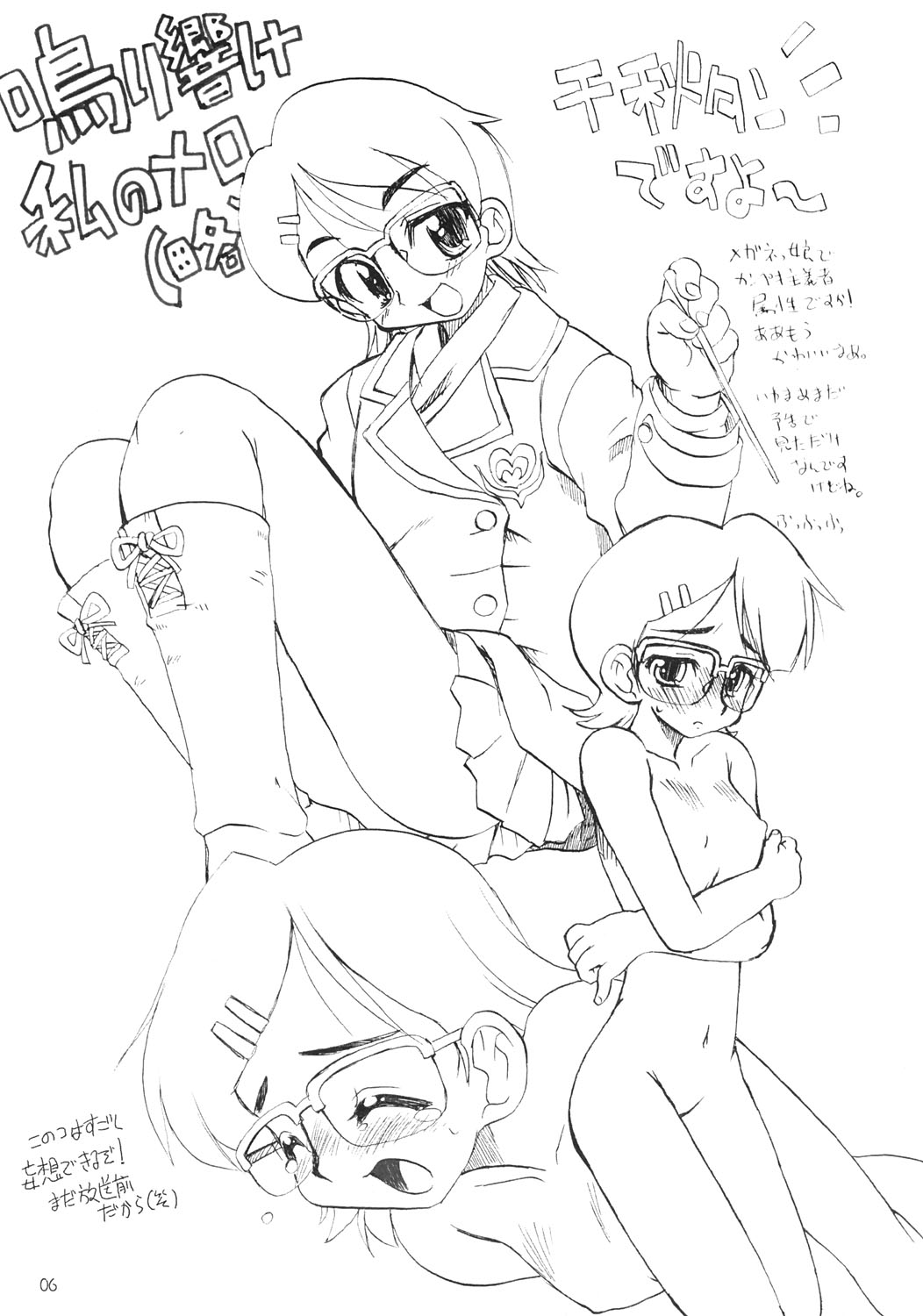 Futari wa Itsumo Isshoni ne, to page 5 full