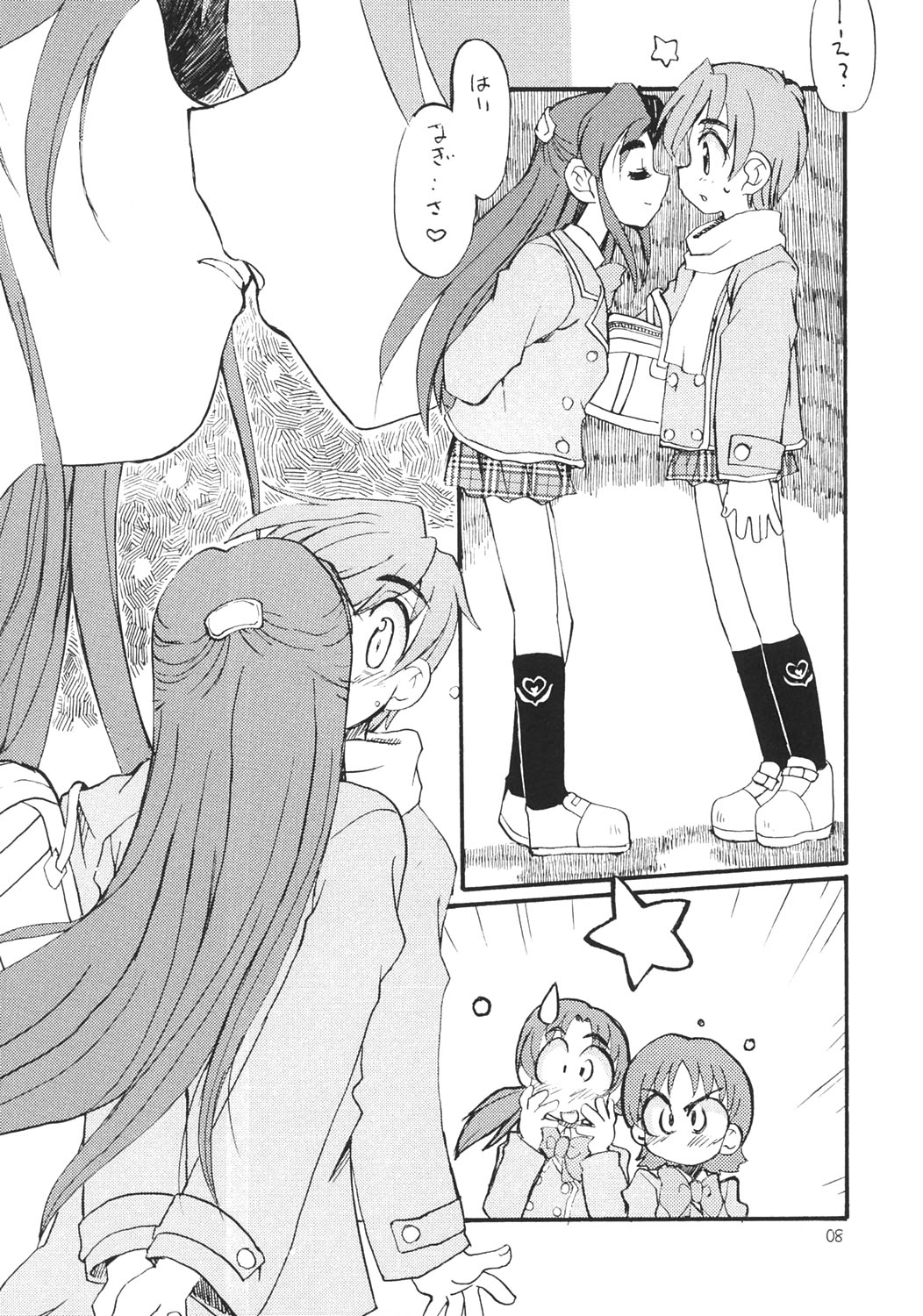 Futari wa Itsumo Isshoni ne, to page 7 full