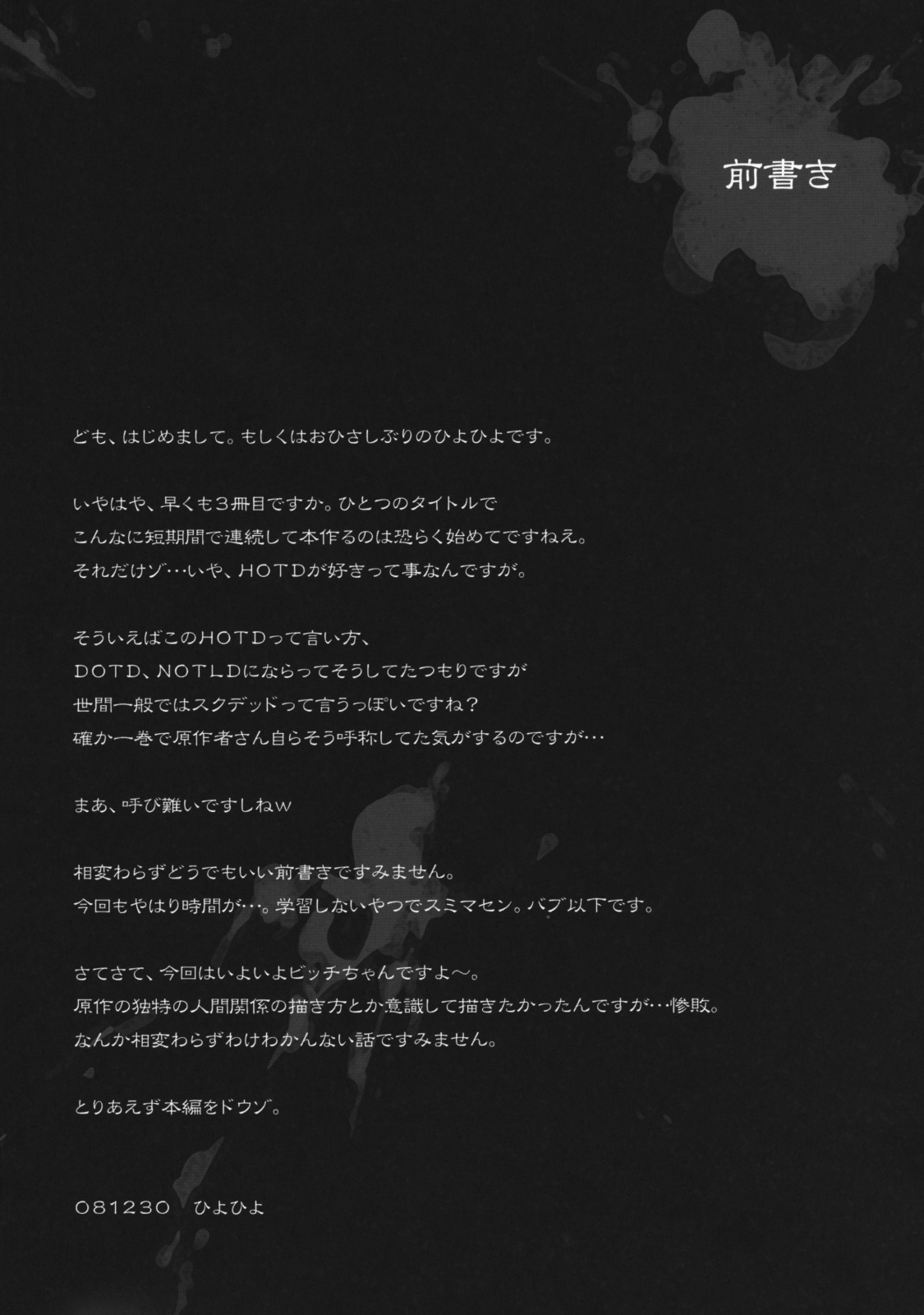 DHOTD3 D.A.T. page 4 full