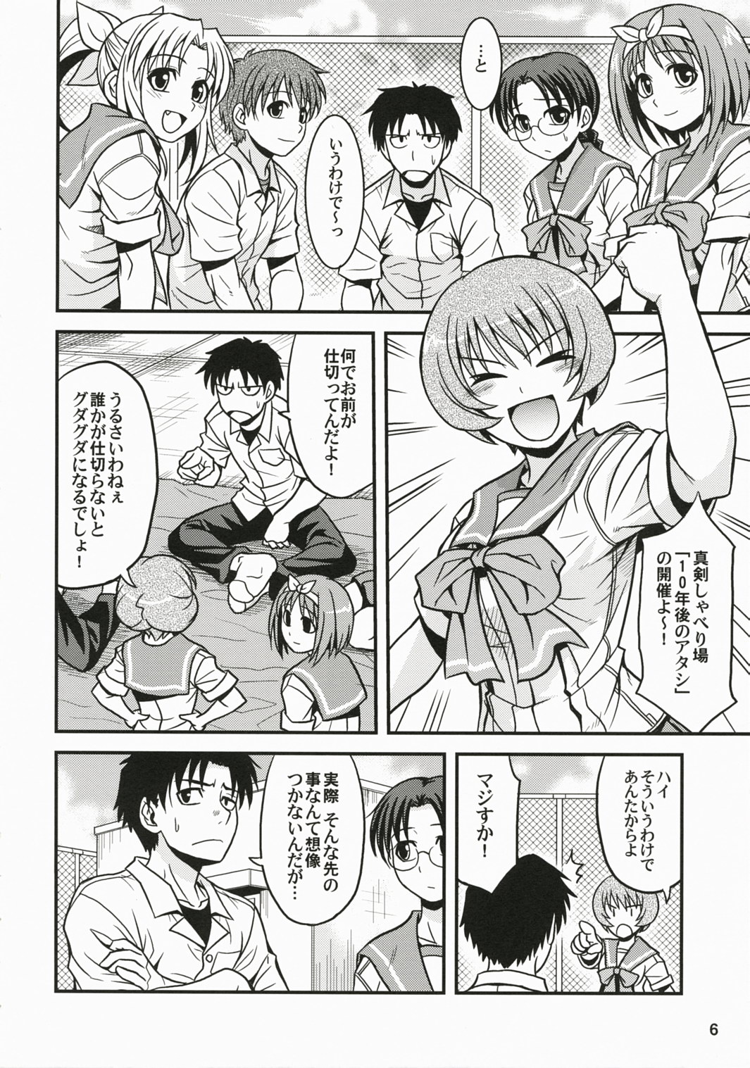 Memories of Heart page 5 full