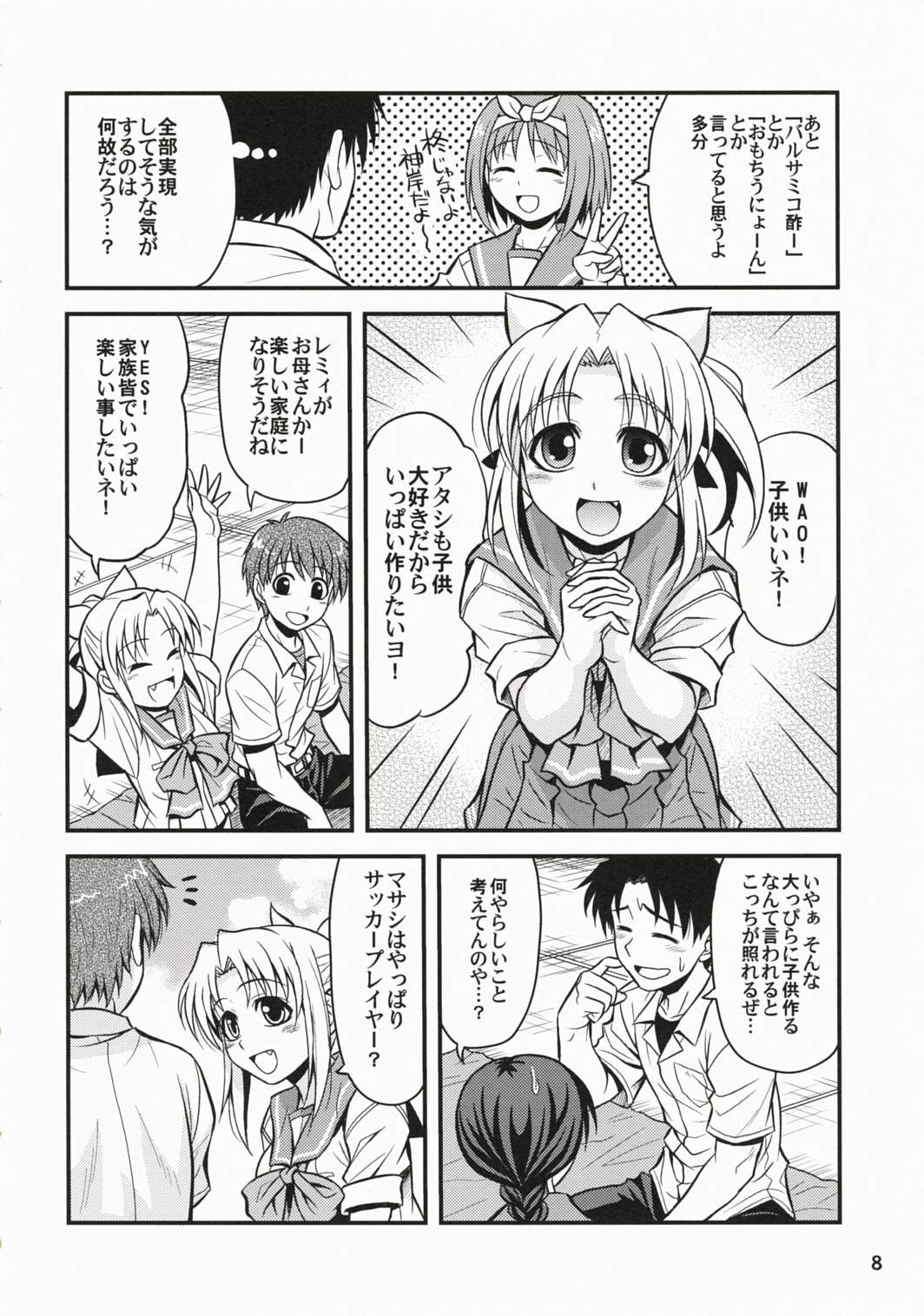 Memories of Heart page 7 full