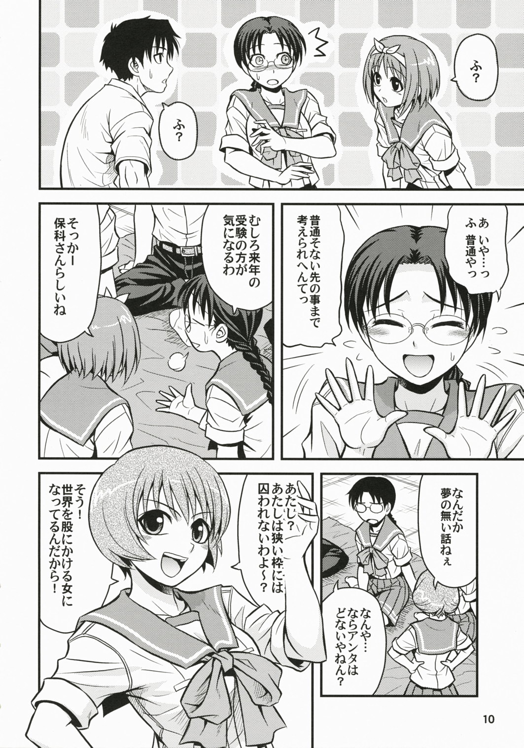 Memories of Heart page 9 full