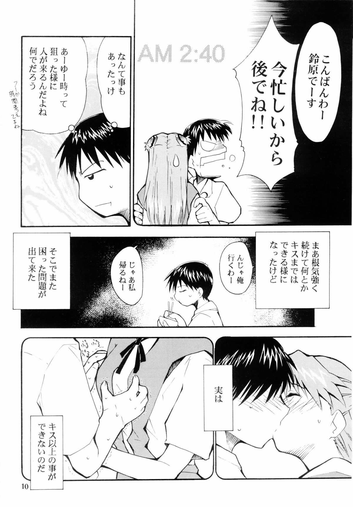 Boku no Evangelion 2 page 9 full