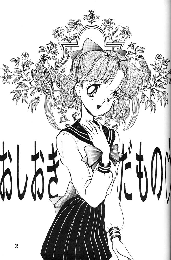 Oshioki Kotekote damono page 2 full