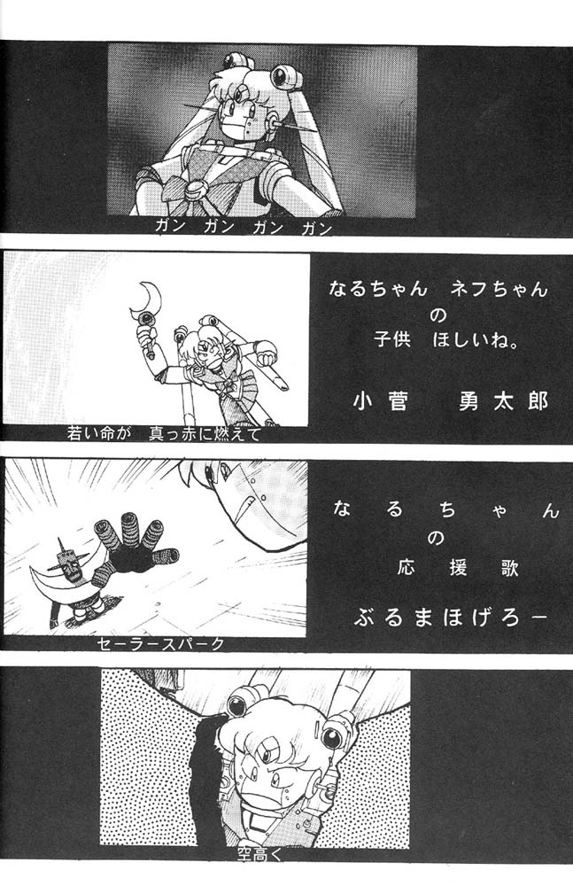 Oshioki Kotekote damono page 5 full