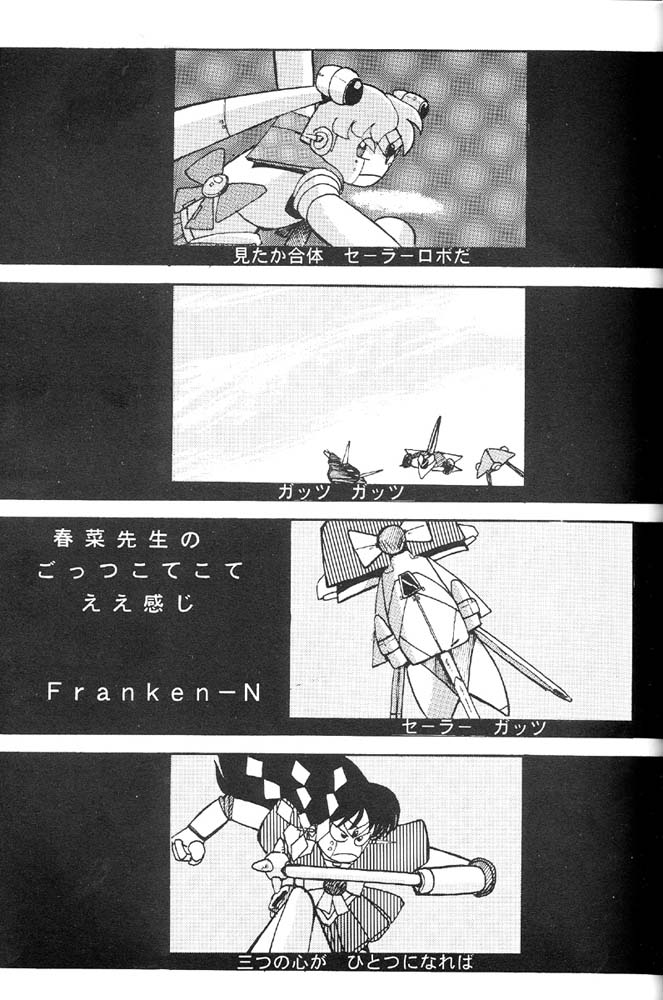 Oshioki Kotekote damono page 6 full