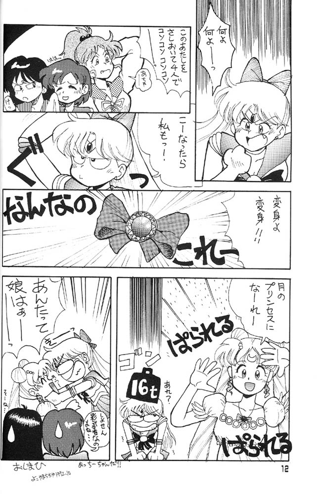 Oshioki Kotekote damono page 9 full